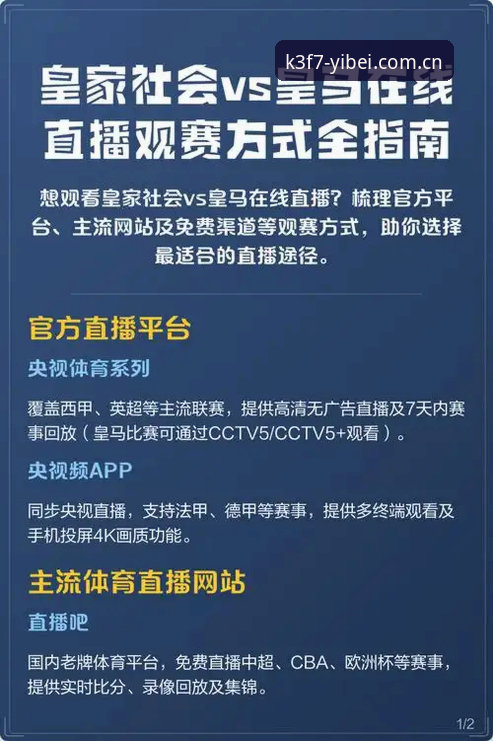 易倍赛事直播最新版 易倍体育平台新手入门教程:从下载到流畅观看赛事直播全攻略
