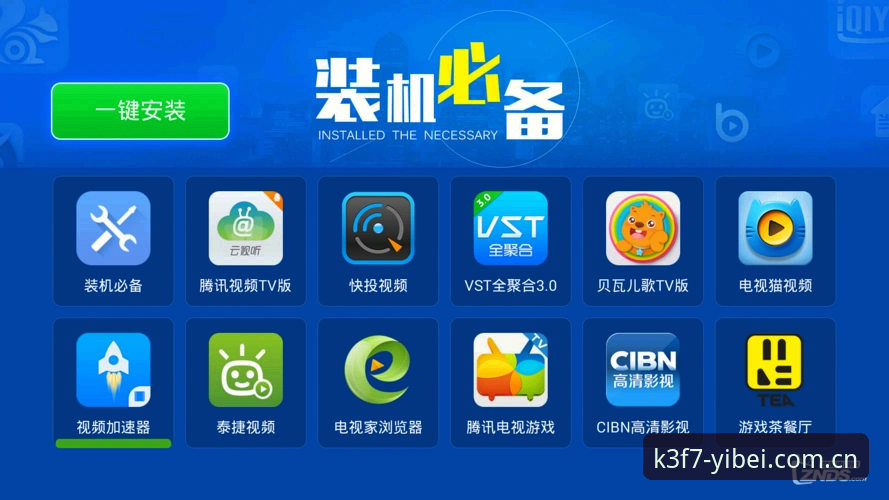 易倍iOS版必备 易倍iOS版必备功能详解与安装指南